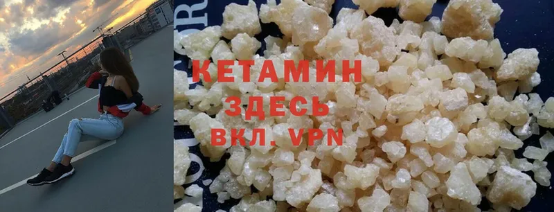 Кетамин ketamine  где найти наркотики  Ленинск 