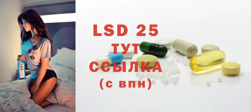 Лсд 25 экстази ecstasy  Ленинск 